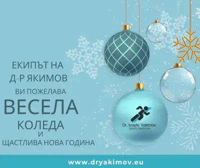 д-р Ивайло Якимов Спортна медицина