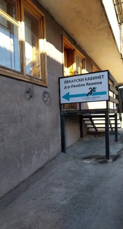 д-р Ивайло Якимов Спортна медицина