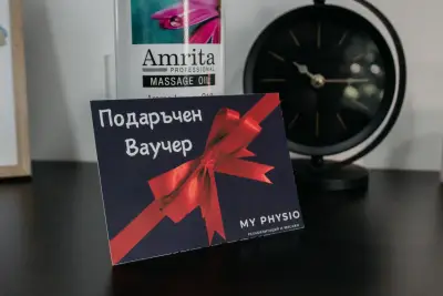 My Physio - Кабинет за Рехабилитация и Масажи - Варна
