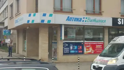 Витания