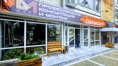паркети ''ДМ МОНТ''