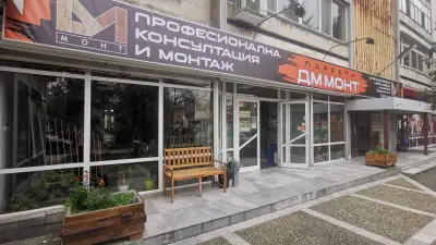 паркети ''ДМ МОНТ''