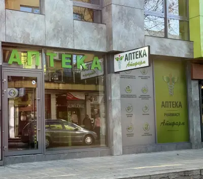 Аптека Атифарм