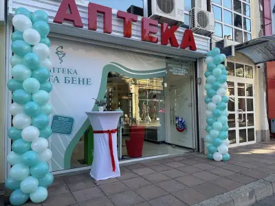 Аптека “Нота Бене”
