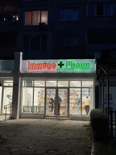 Аптека - Имунофарм