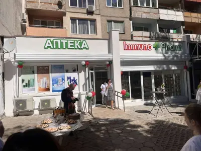 Аптека - Имунофарм