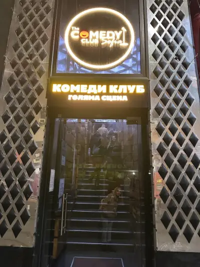 Comedy Club Sofia Studenski Board Games / Комеди Клуб Студентски