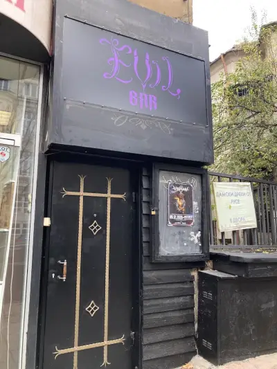 EVIL BAR