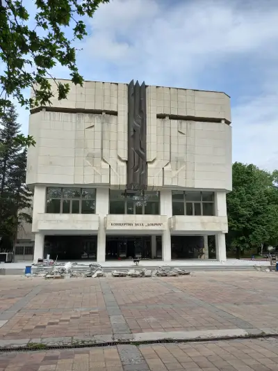 КОНЦЕРТНА ЗАЛА ДОБРИЧ