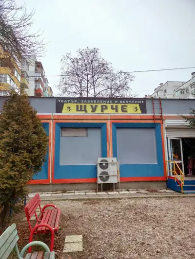 Театрален клуб «Щурче»