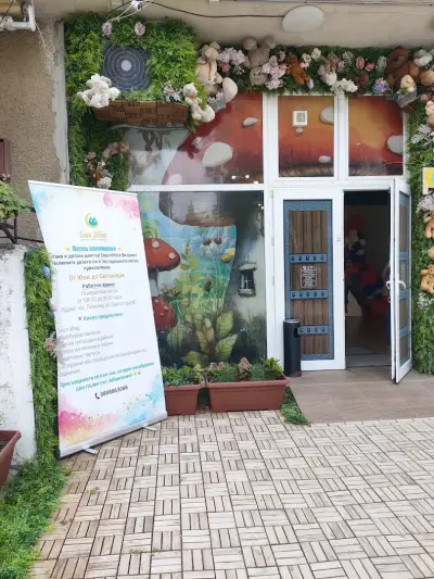 Детски парти център CASA MITICA