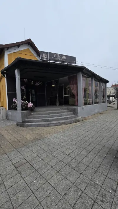 Cozy bar "У Дома"