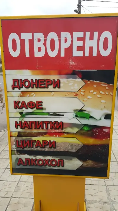 Бар Адреналин