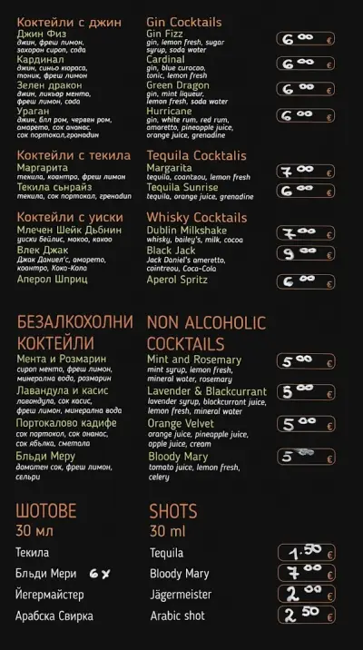 Drift Bar Plovdiv - Жива Музика, Пловдив