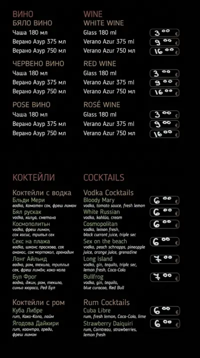 Drift Bar Plovdiv - Жива Музика, Пловдив