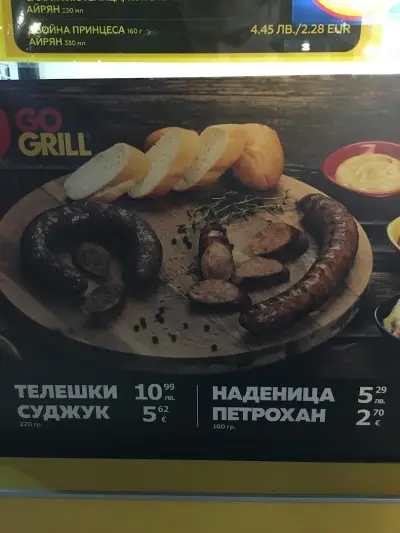 GO GRILL