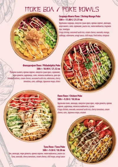 Суши бар Осака/ Sushi bar Osaka