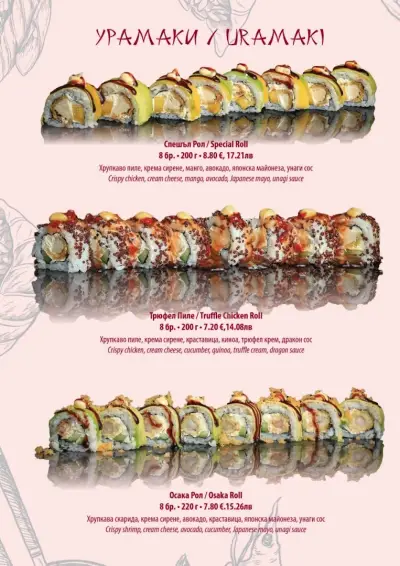 Суши бар Осака/ Sushi bar Osaka