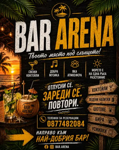 Bar Arena