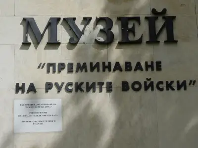 Музейна експозиция "Преминаване на руските войски 1877"