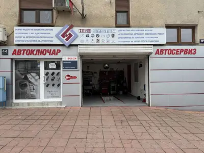 КЛЮЧАР - Автоключар ( HIGH SYSTEM Ltd.)