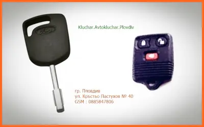 КЛЮЧАР - МАЙСТОР КЛЮЧАР