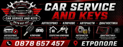 Car Service and Keys LTD (Кар Сървис енд Кийс ЕООД)