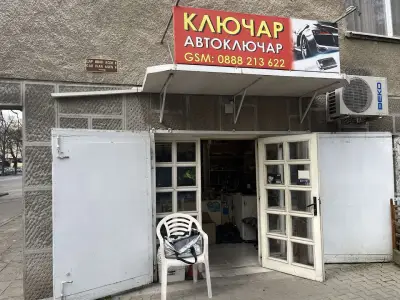 Ключар Автоключар, Александър Бончев