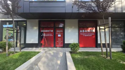 Аванти