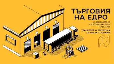 Миг-Мирослав Стойчев