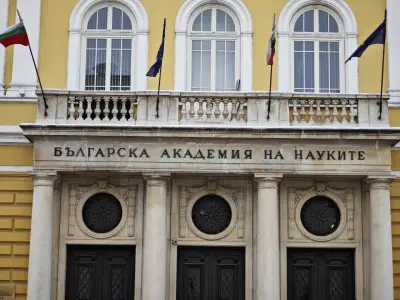 Българска академия на науките (БАН)
