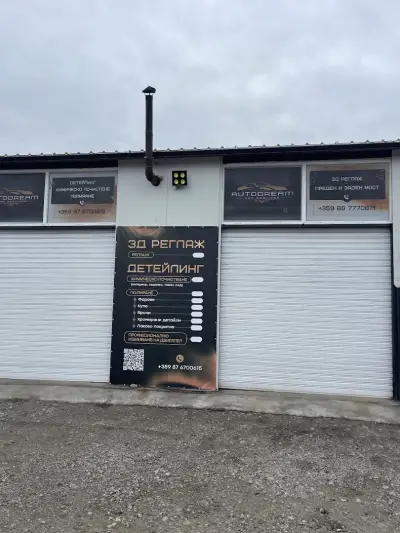 AUTODREAM CAR SERVICES