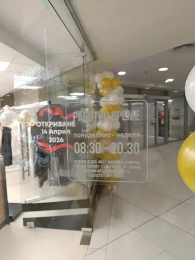 Химическо чистене ДОБИ 777 Парк център