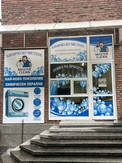 MASTER CLEAN Химическо Чистене