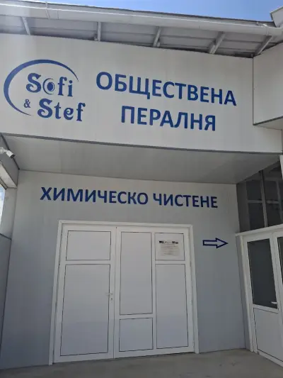 Химическо чистене Sofi & Stef Велинград