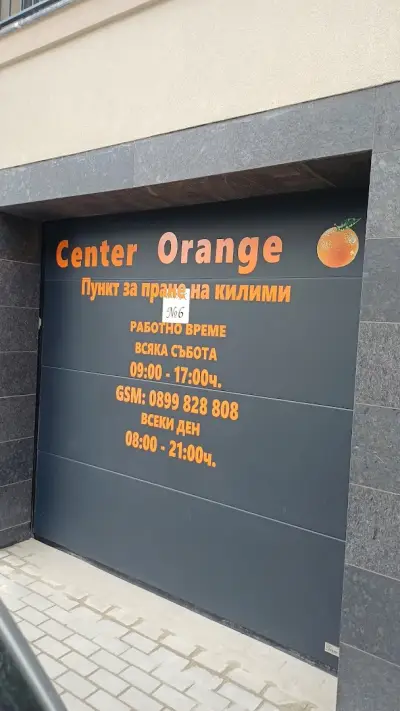 Center Orange 🍊 комплекс Grey Stone