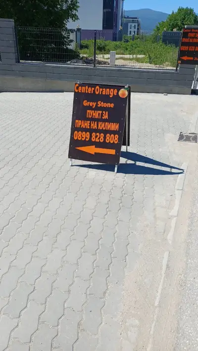 Center Orange 🍊 комплекс Grey Stone