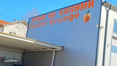 Пункт за пране на килими Center Orange 🍊