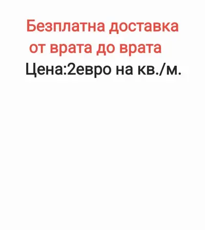 Armoni-Пране на Килими