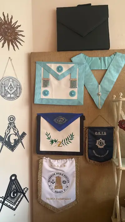 Магазин за масони / Masonic shop