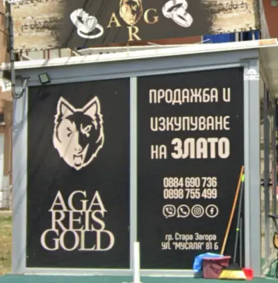 Aga Reis Gold