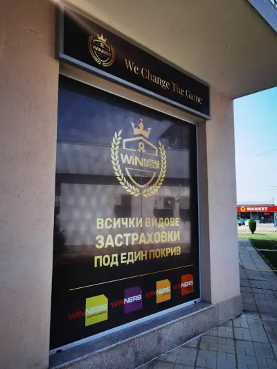 Winners group, Samokov
