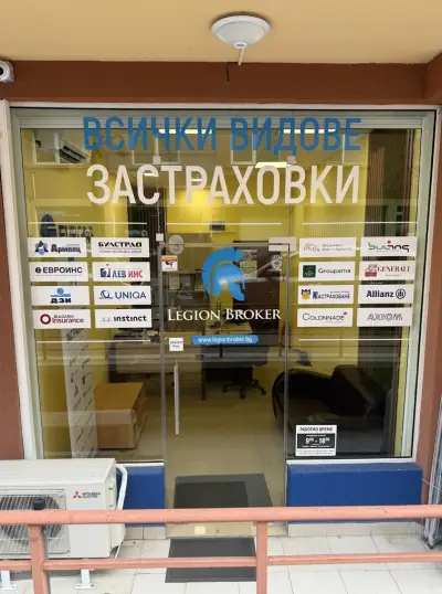 Легион Брокер Студентски град