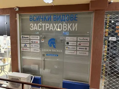 Легион Брокер Студентски град