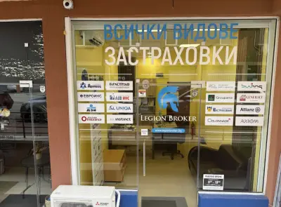 Легион Брокер Студентски град