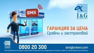 I&G Brokers – Мрамор