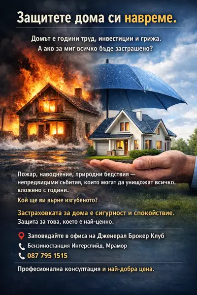 ДЖЕНЕРАЛ БРОКЕР КЛУБ ООД