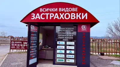 ДЖЕНЕРАЛ БРОКЕР КЛУБ ООД