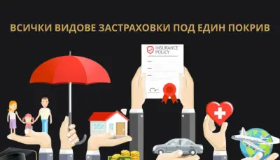 Застрахователен Брокер Севлиево 101