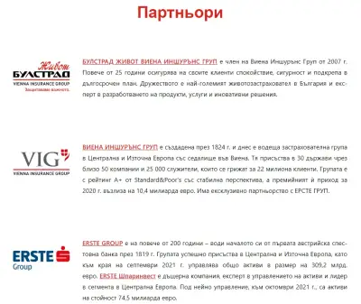ЛайфТръст - Пловдив